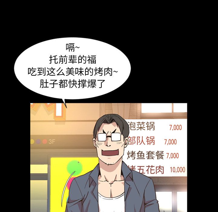 [韩国漫画] 今天有空吗？ 爱情,巨乳大奶#[93P]-1