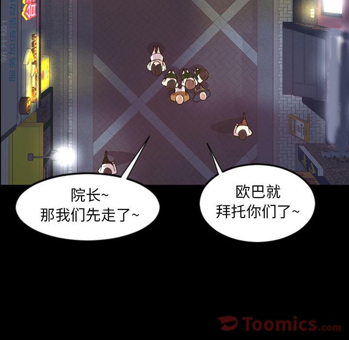 [韩国漫画] 今天有空吗？ 爱情,巨乳大奶#[93P]-17