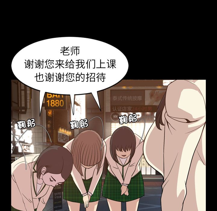 [韩国漫画] 今天有空吗？ 爱情,巨乳大奶#[93P]-18