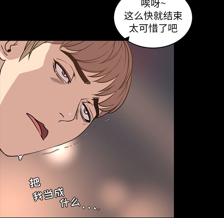 [韩国漫画] 今天有空吗？ 爱情,巨乳大奶#[93P]-20