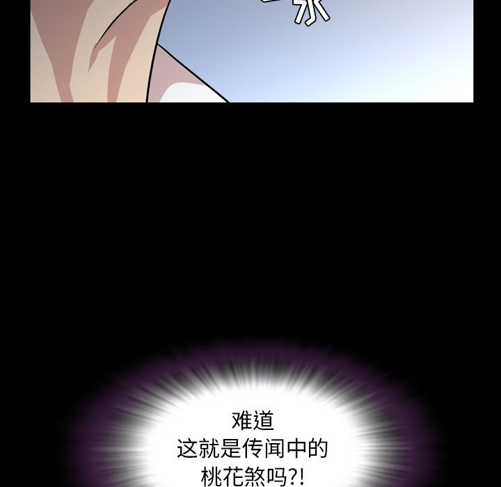 [韩国漫画] 今天有空吗？ 爱情,巨乳大奶#[93P]-47