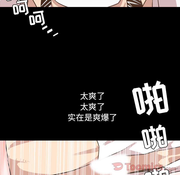 [韩国漫画] 今天有空吗？ 爱情,巨乳大奶#[93P]-49