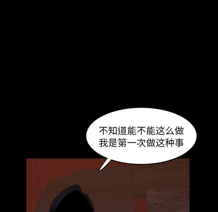 [韩国漫画] 今天有空吗？ 爱情,巨乳大奶#[93P]-67