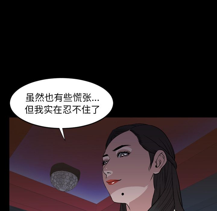 [韩国漫画] 今天有空吗？ 爱情,巨乳大奶#[93P]-69