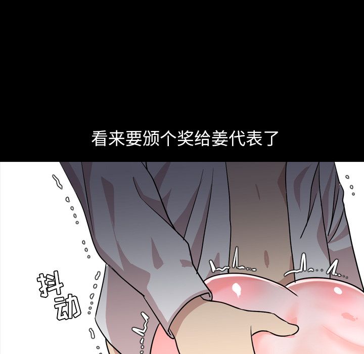 [韩国漫画] 今天有空吗？ 爱情,巨乳大奶#[93P]-82