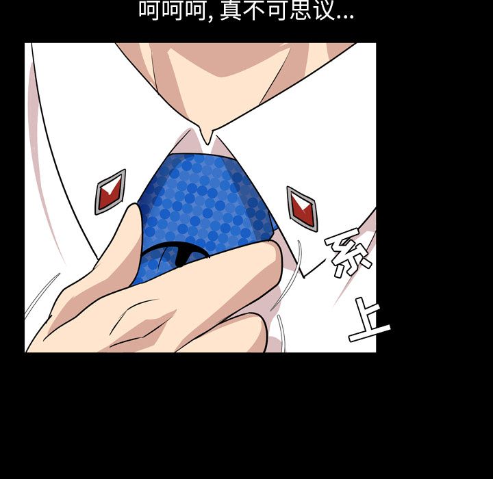 [韩国漫画] 今天有空吗？ 爱情,巨乳大奶#[93P]-86