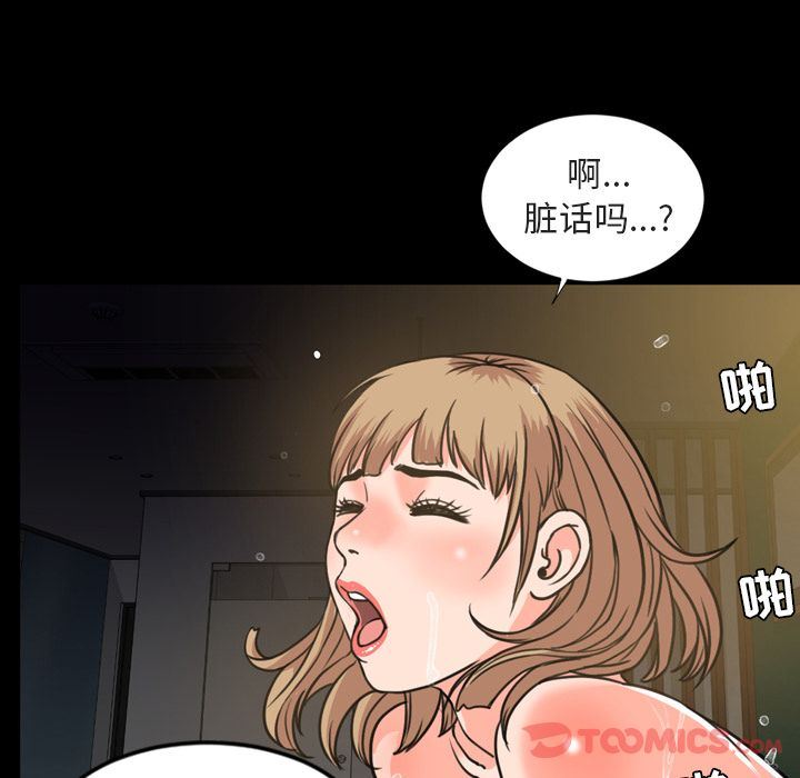 [韩国漫画] 今天有空吗？ 爱情,巨乳大奶#[103P]-14