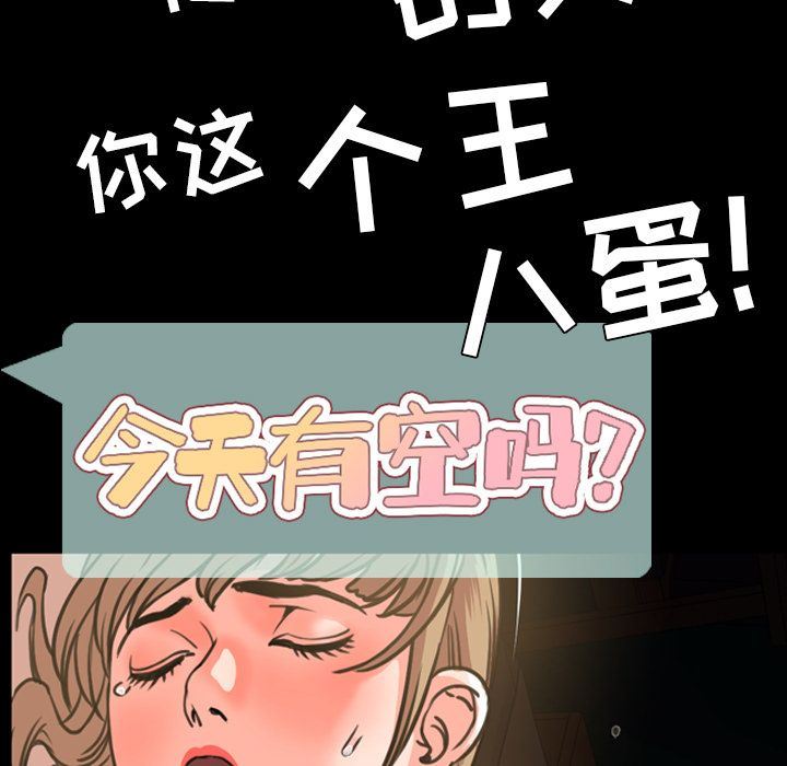 [韩国漫画] 今天有空吗？ 爱情,巨乳大奶#[103P]-31