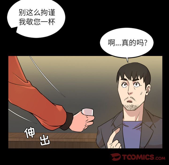[韩国漫画] 今天有空吗？ 爱情,巨乳大奶#[103P]-38