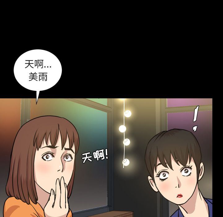 [韩国漫画] 今天有空吗？ 爱情,巨乳大奶#[103P]-49