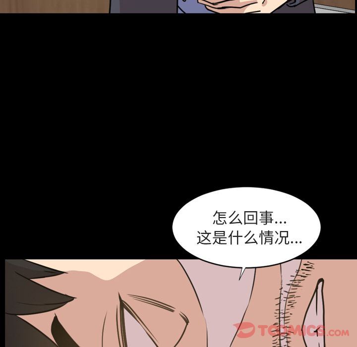 [韩国漫画] 今天有空吗？ 爱情,巨乳大奶#[103P]-52