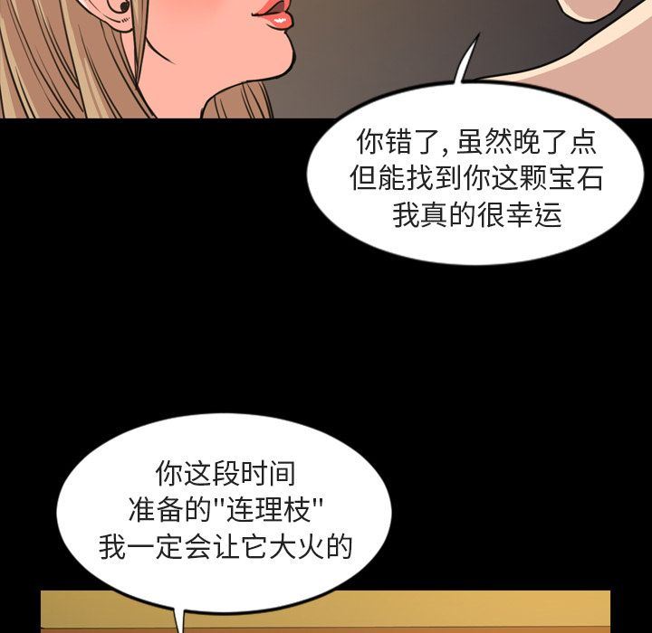 [韩国漫画] 今天有空吗？ 爱情,巨乳大奶#[103P]-69