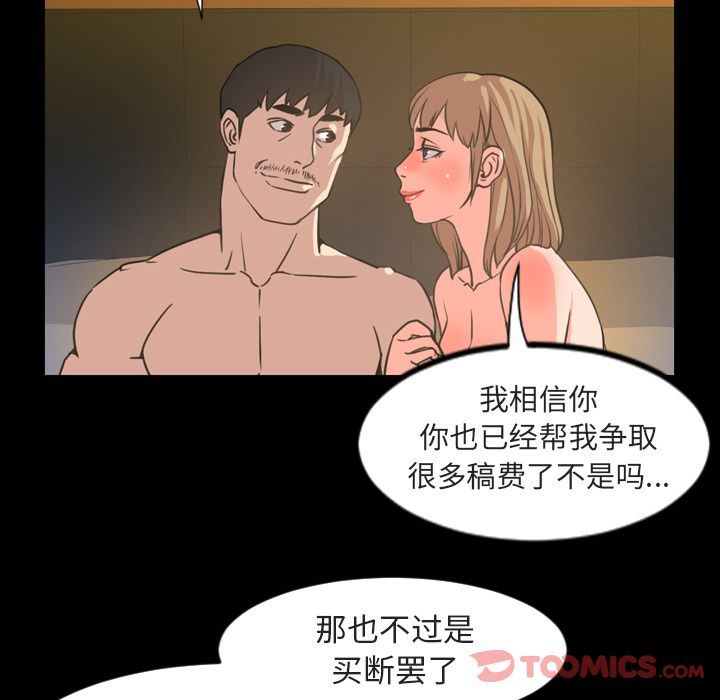 [韩国漫画] 今天有空吗？ 爱情,巨乳大奶#[103P]-70