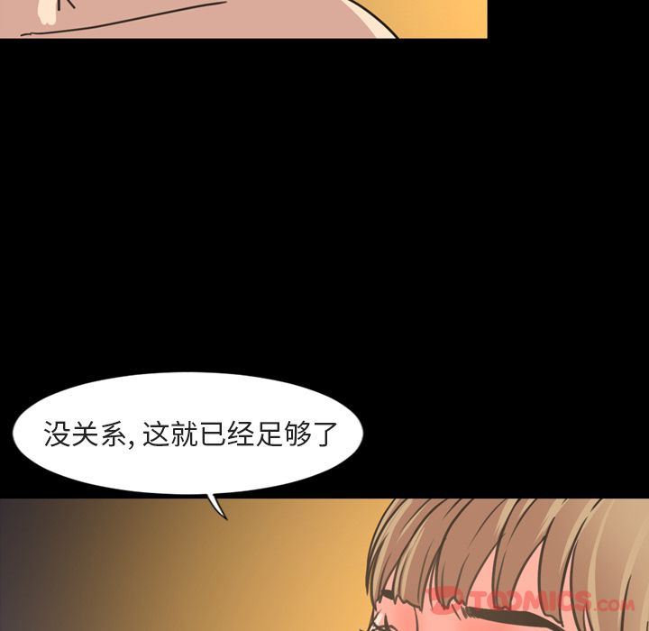 [韩国漫画] 今天有空吗？ 爱情,巨乳大奶#[103P]-72