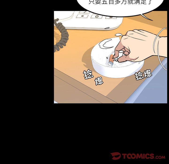 [韩国漫画] 今天有空吗？ 爱情,巨乳大奶#[103P]-74