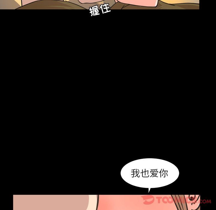 [韩国漫画] 今天有空吗？ 爱情,巨乳大奶#[103P]-76