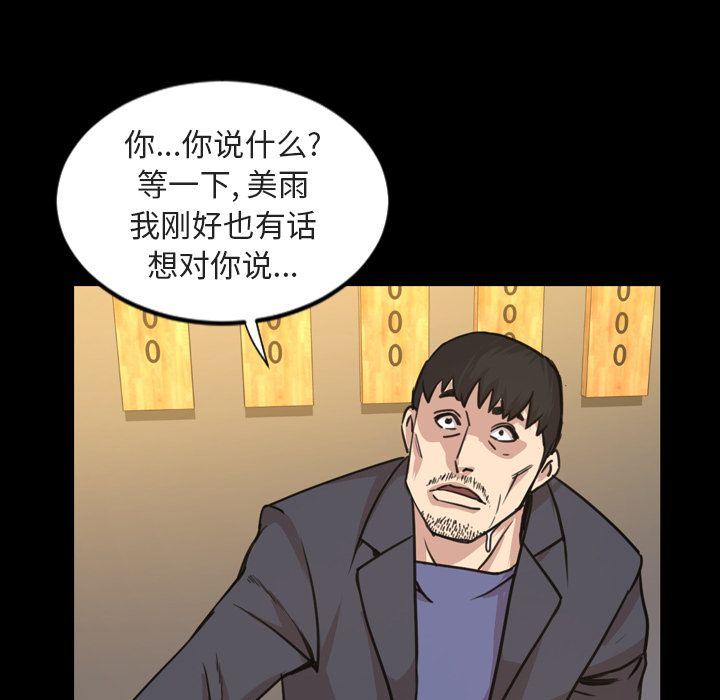 [韩国漫画] 今天有空吗？ 爱情,巨乳大奶#[103P]-91
