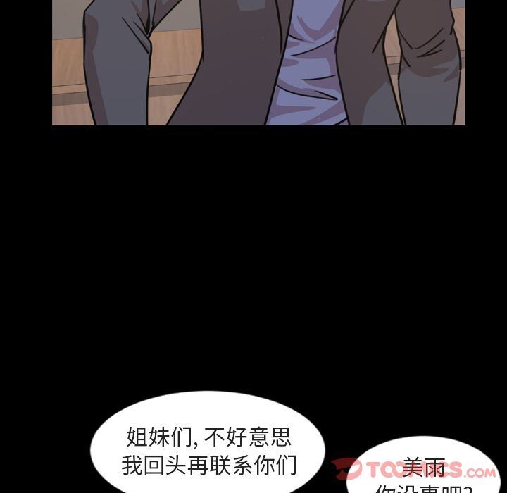 [韩国漫画] 今天有空吗？ 爱情,巨乳大奶#[103P]-92