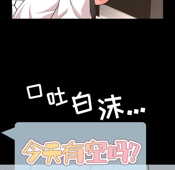 [韩国漫画] 今天有空吗？ 爱情,巨乳大奶#[99P]-16