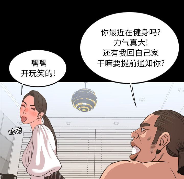 [韩国漫画] 今天有空吗？ 爱情,巨乳大奶#[99P]-21