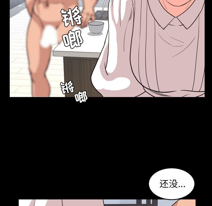 [韩国漫画] 今天有空吗？ 爱情,巨乳大奶#[99P]-23