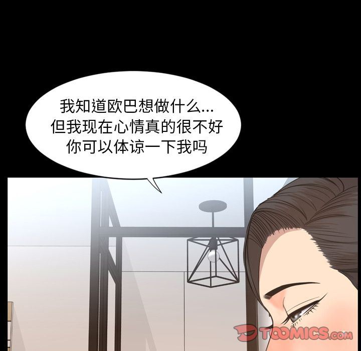 [韩国漫画] 今天有空吗？ 爱情,巨乳大奶#[99P]-38