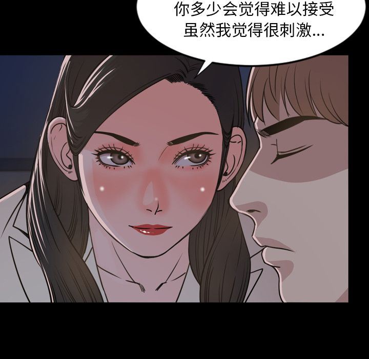 [韩国漫画] 今天有空吗？ 爱情,巨乳大奶#[99P]-61