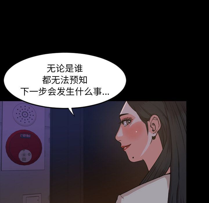 [韩国漫画] 今天有空吗？ 爱情,巨乳大奶#[99P]-65