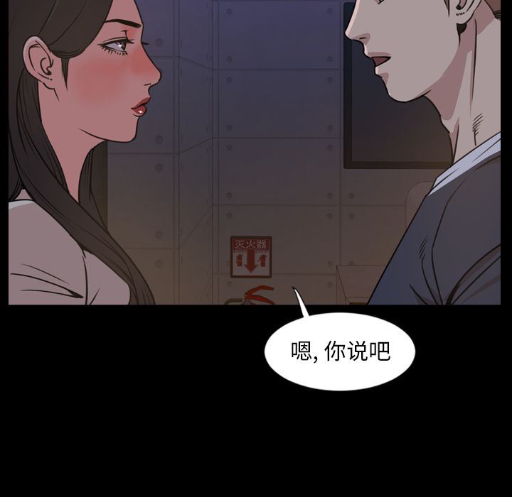 [韩国漫画] 今天有空吗？ 爱情,巨乳大奶#[99P]-76