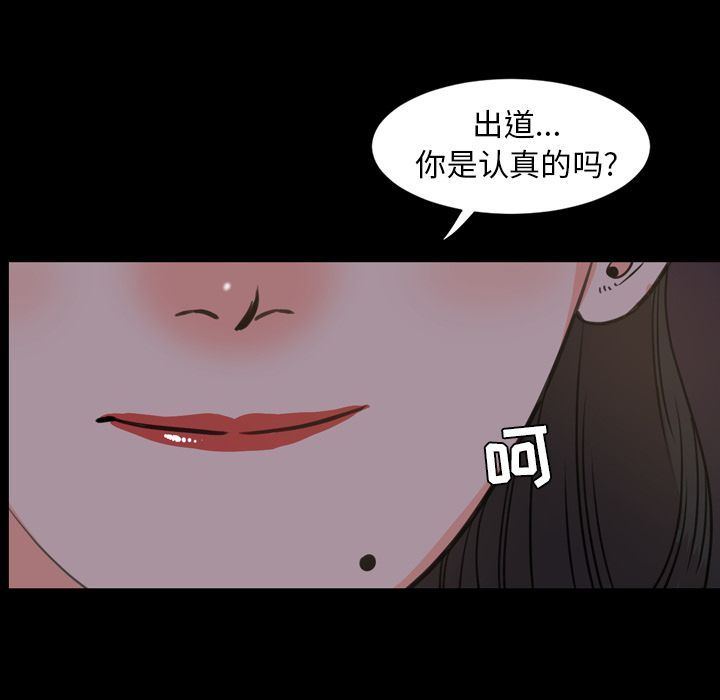 [韩国漫画] 今天有空吗？ 爱情,巨乳大奶#[99P]-81