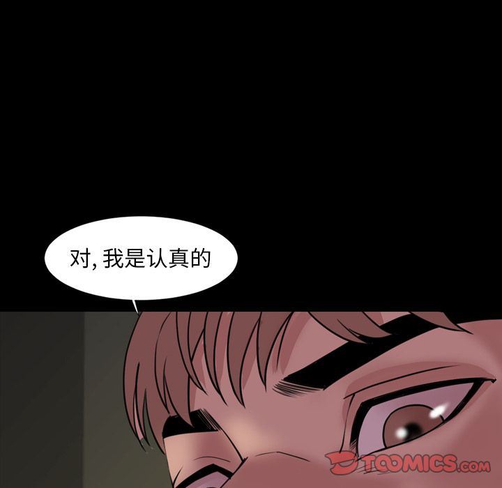 [韩国漫画] 今天有空吗？ 爱情,巨乳大奶#[99P]-82