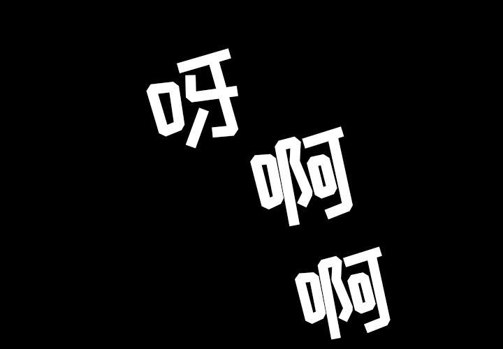 [韩国漫画] 今天有空吗？ 爱情,巨乳大奶#[110P]-1
