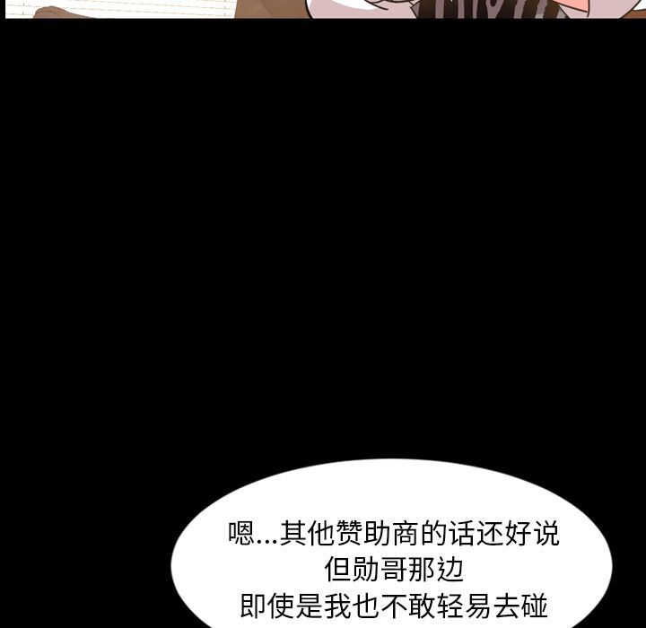[韩国漫画] 今天有空吗？ 爱情,巨乳大奶#[110P]-101