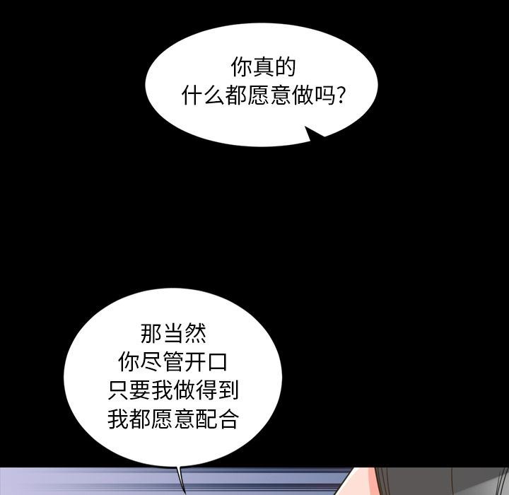 [韩国漫画] 今天有空吗？ 爱情,巨乳大奶#[110P]-105