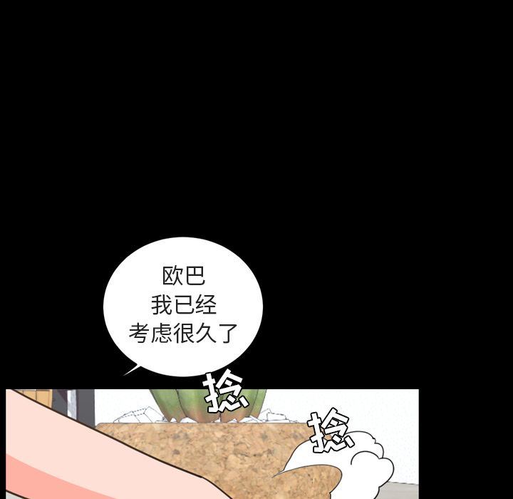 [韩国漫画] 今天有空吗？ 爱情,巨乳大奶#[110P]-39