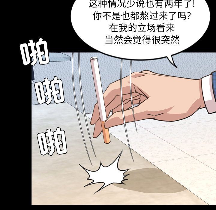 [韩国漫画] 今天有空吗？ 爱情,巨乳大奶#[110P]-41