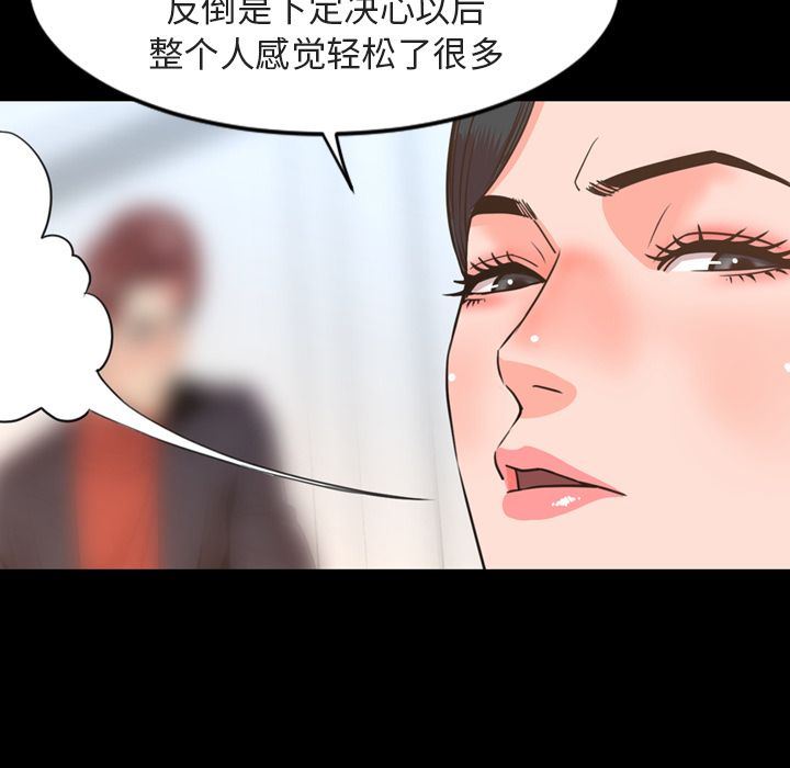 [韩国漫画] 今天有空吗？ 爱情,巨乳大奶#[110P]-53