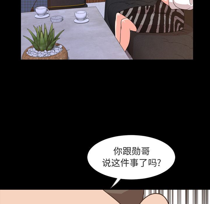 [韩国漫画] 今天有空吗？ 爱情,巨乳大奶#[110P]-55