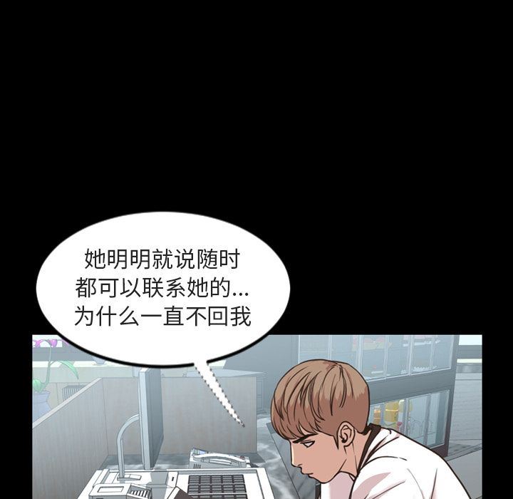 [韩国漫画] 今天有空吗？ 爱情,巨乳大奶#[110P]-61