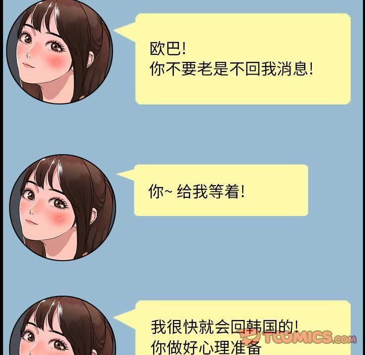 [韩国漫画] 今天有空吗？ 爱情,巨乳大奶#[110P]-66
