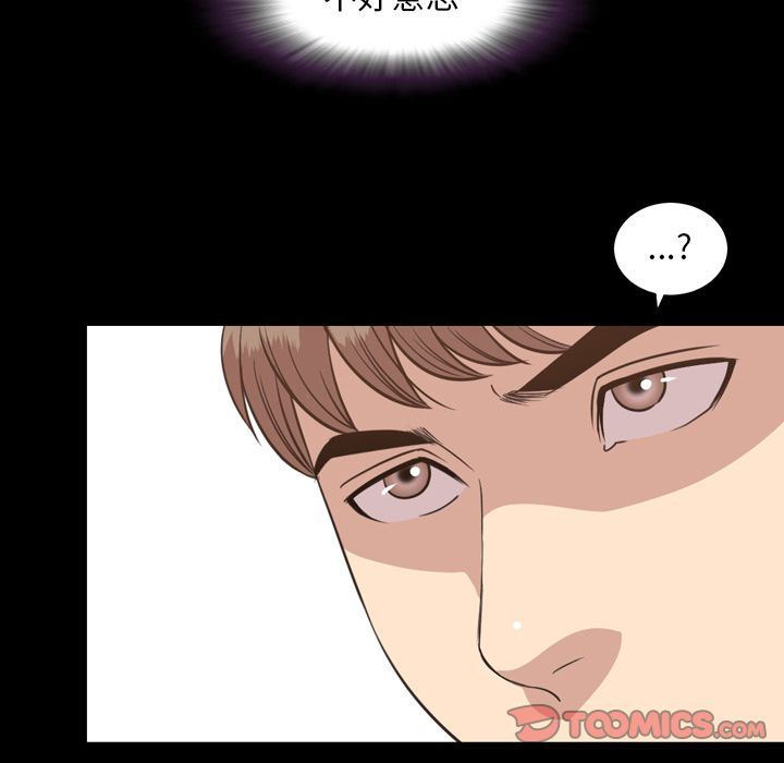 [韩国漫画] 今天有空吗？ 爱情,巨乳大奶#[110P]-70