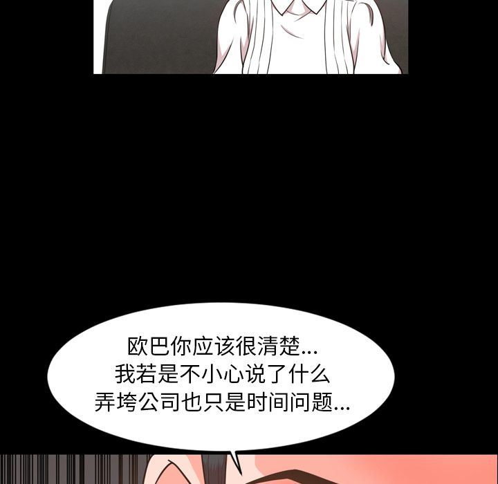 [韩国漫画] 今天有空吗？ 爱情,巨乳大奶#[110P]-81