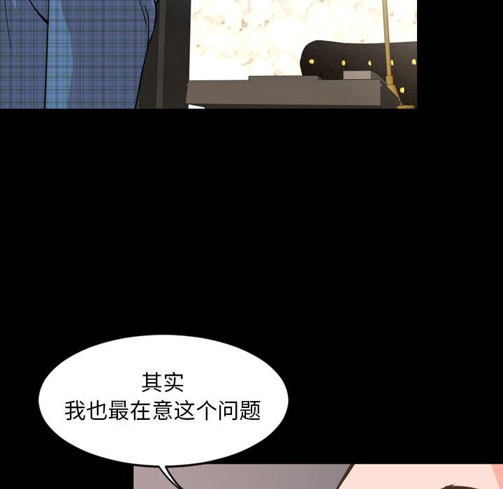 [韩国漫画] 今天有空吗？ 爱情,巨乳大奶#[110P]-85