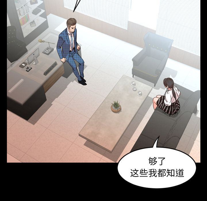 [韩国漫画] 今天有空吗？ 爱情,巨乳大奶#[110P]-89