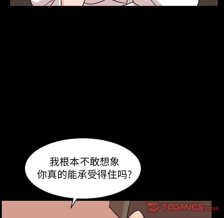 [韩国漫画] 今天有空吗？ 爱情,巨乳大奶#[110P]-98