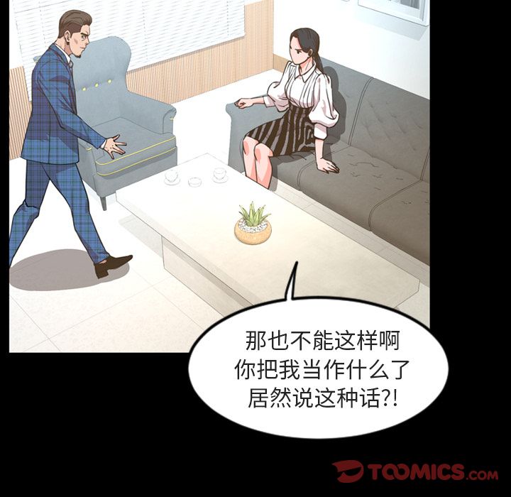 [韩国漫画] 今天有空吗？ 爱情,巨乳大奶#[100P]-10