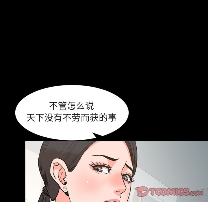 [韩国漫画] 今天有空吗？ 爱情,巨乳大奶#[100P]-18