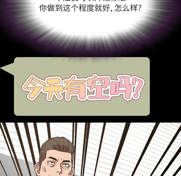 [韩国漫画] 今天有空吗？ 爱情,巨乳大奶#[100P]-20