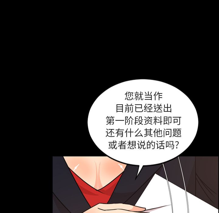 [韩国漫画] 今天有空吗？ 爱情,巨乳大奶#[100P]-36