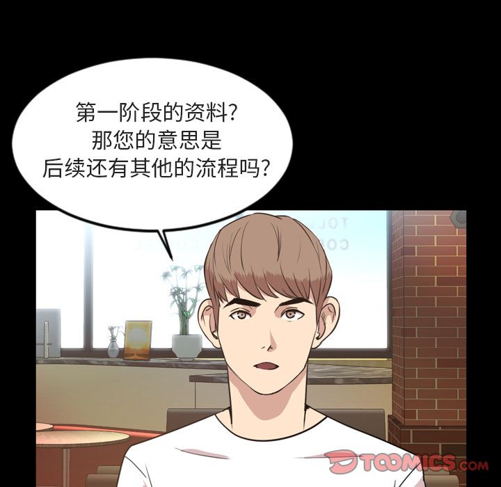 [韩国漫画] 今天有空吗？ 爱情,巨乳大奶#[100P]-38